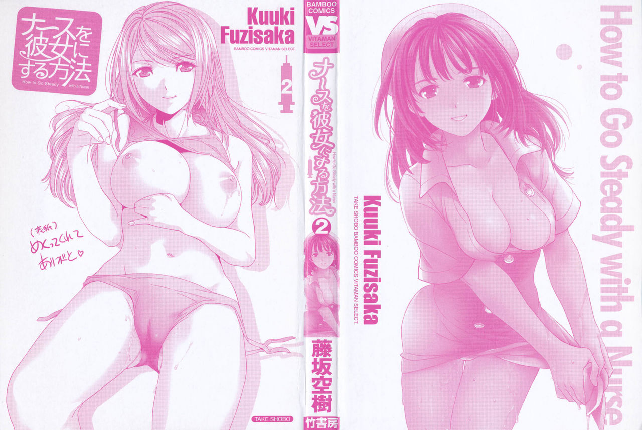 Nurse o Kanojo ni Suru Houhou - How To Go Steady With A Nurse 2 page 3 full