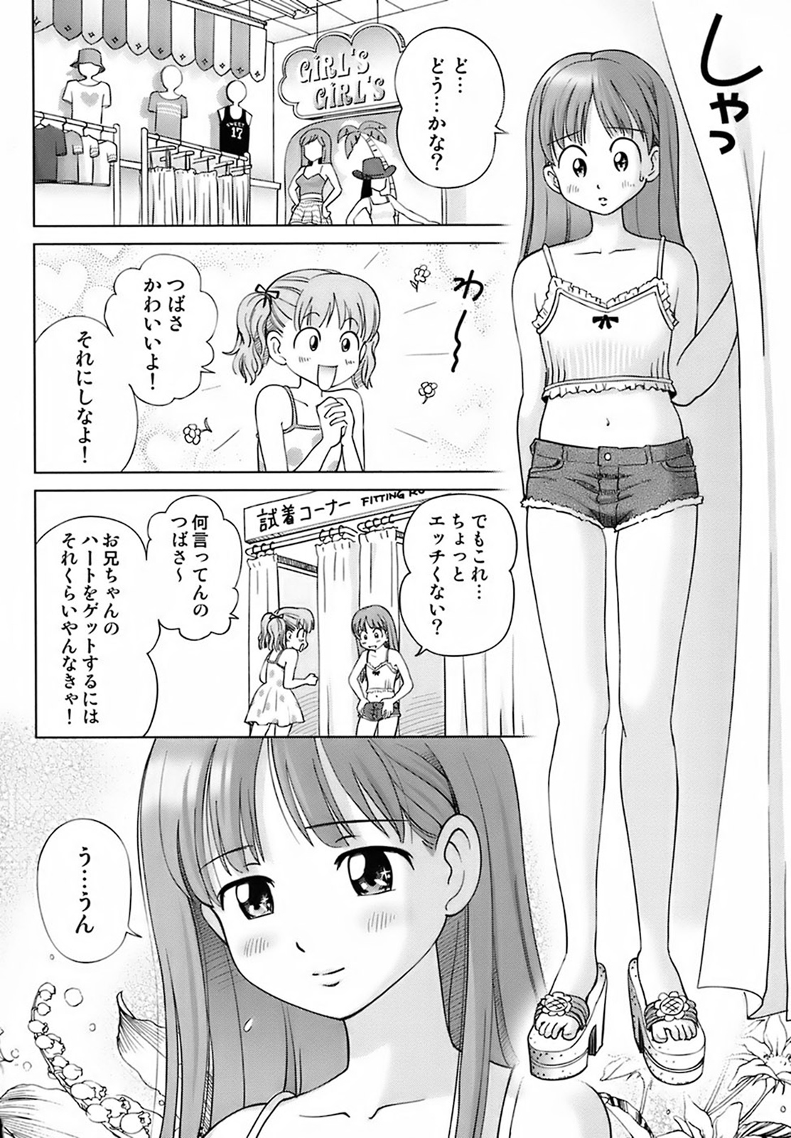 Sweet Life, Please!! page 10 full