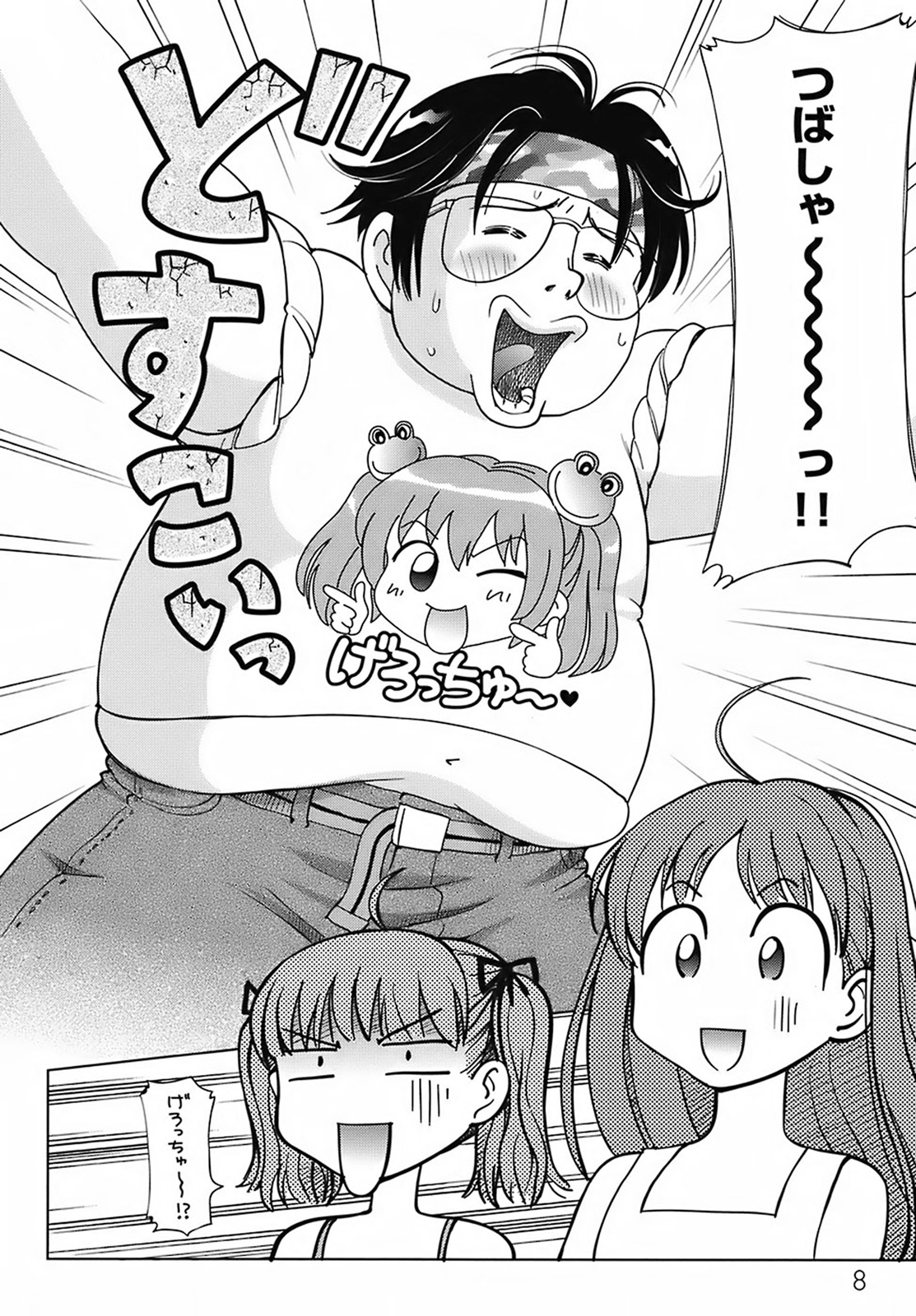 Sweet Life, Please!! page 12 full