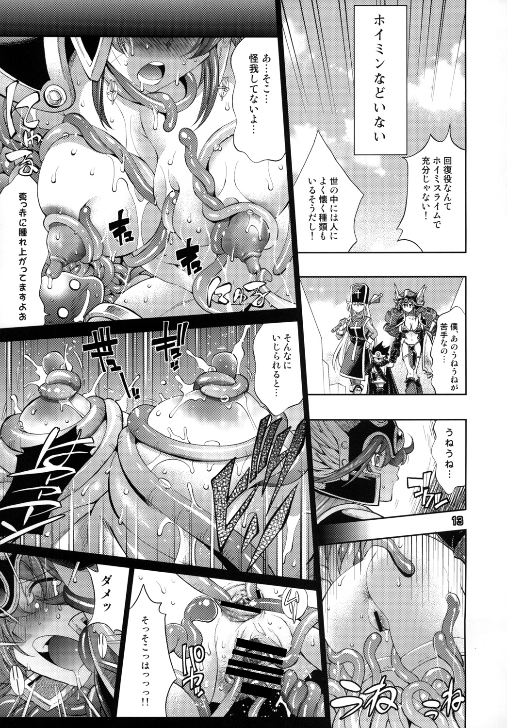 Yuusha no Chousenjou 2 Neko Reset page 12 full