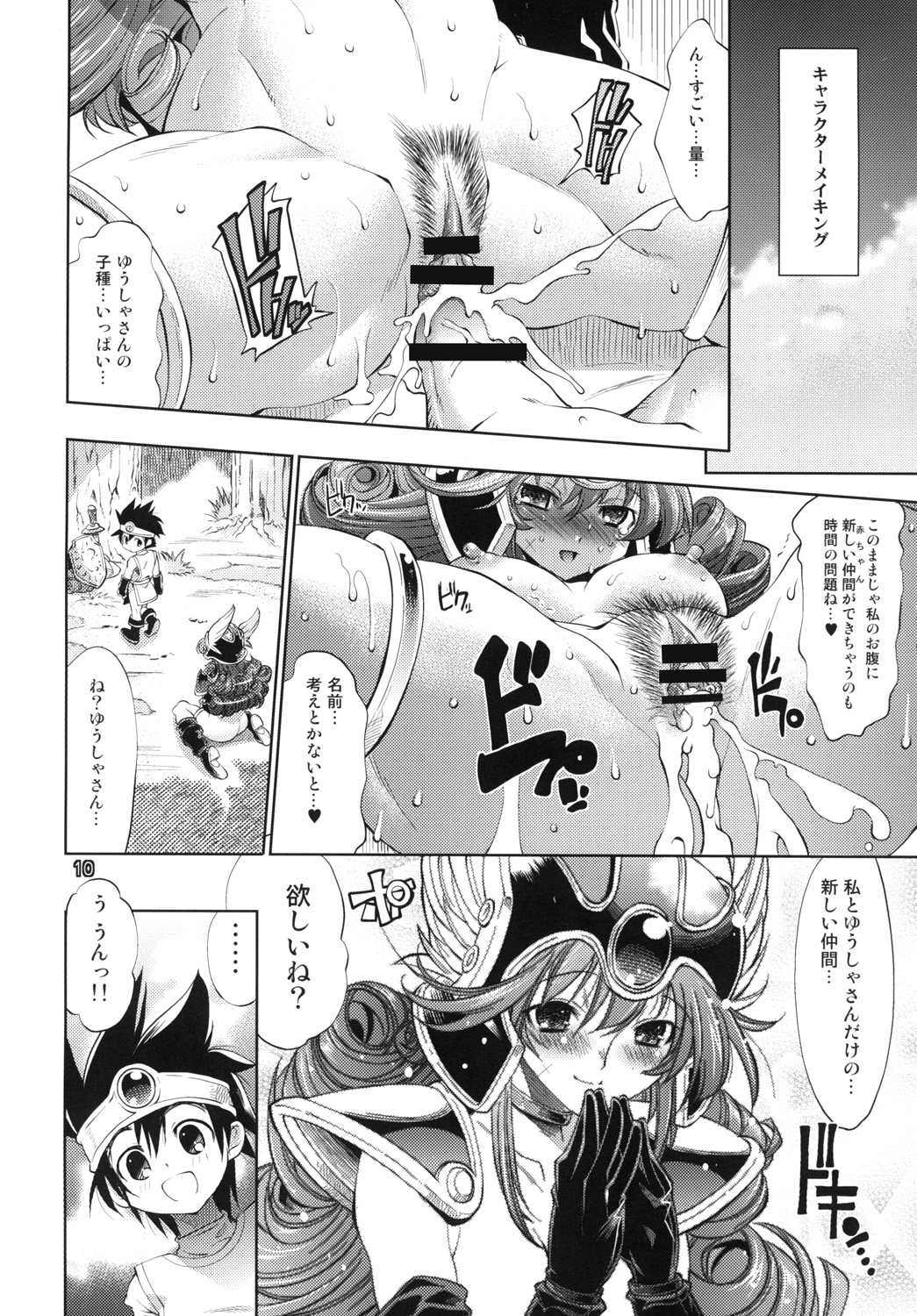 Yuusha no Chousenjou 2 Neko Reset page 9 full