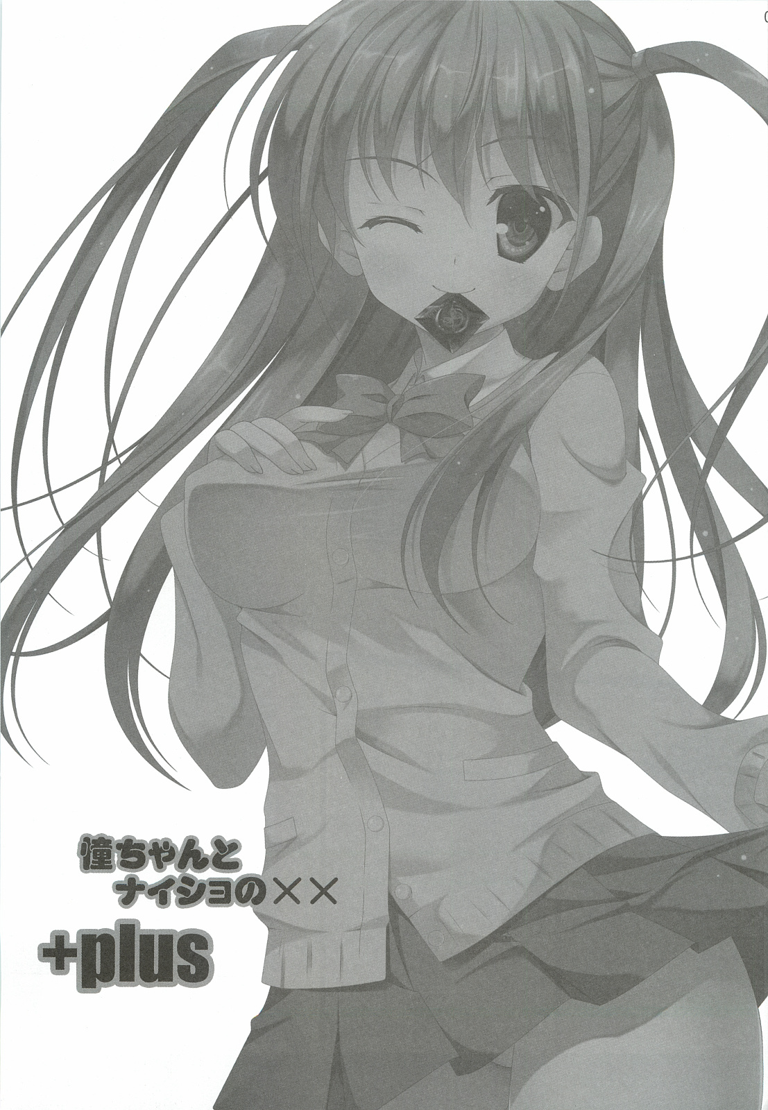 Ako-chan to Naisho no XX + plus page 2 full