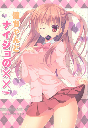 (C82) [THE FLYERS (Naruse Mamoru)] Ako-chan to Naisho no XX + plus (Saki Achiga-hen) cover