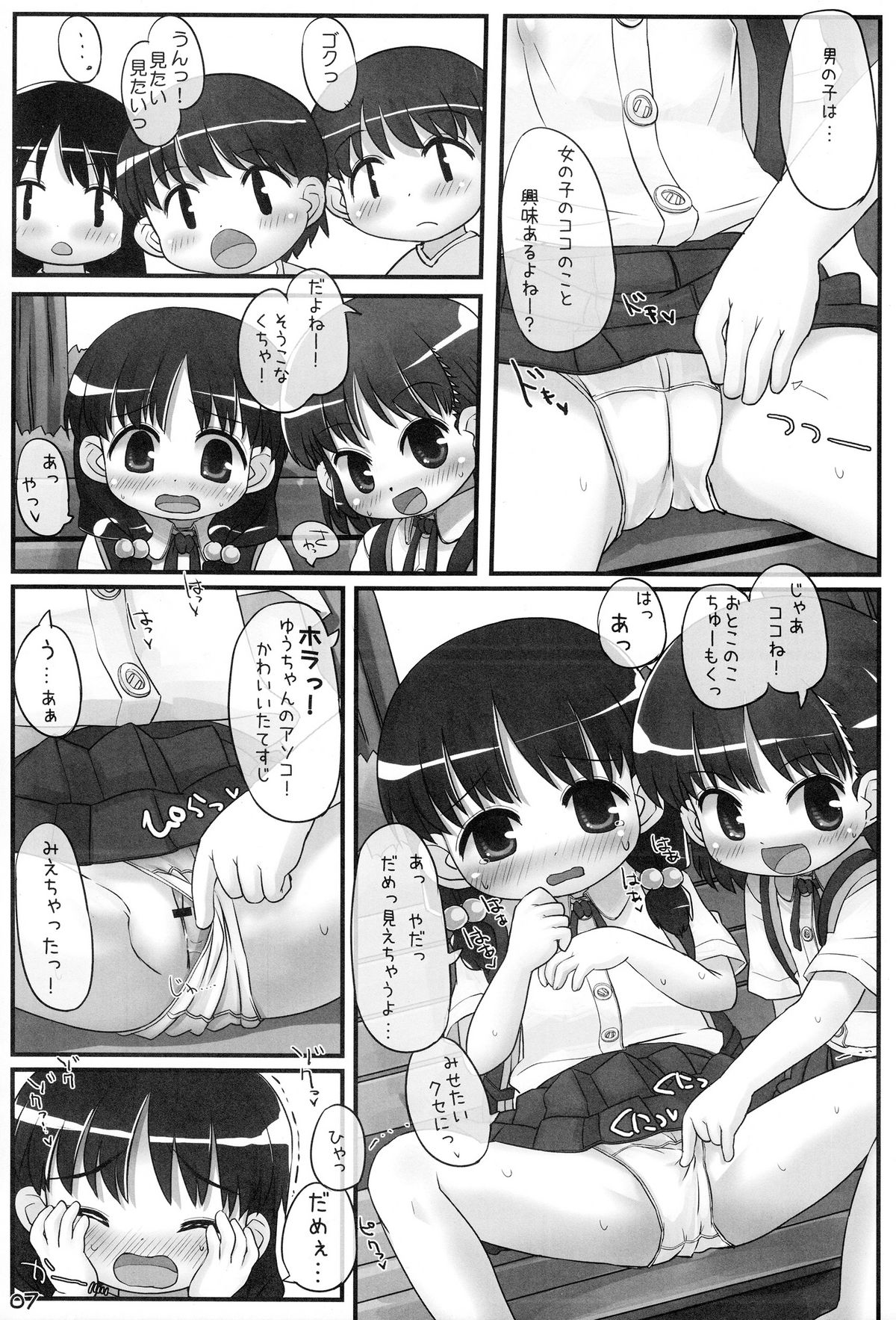Education By Little! page 6 full