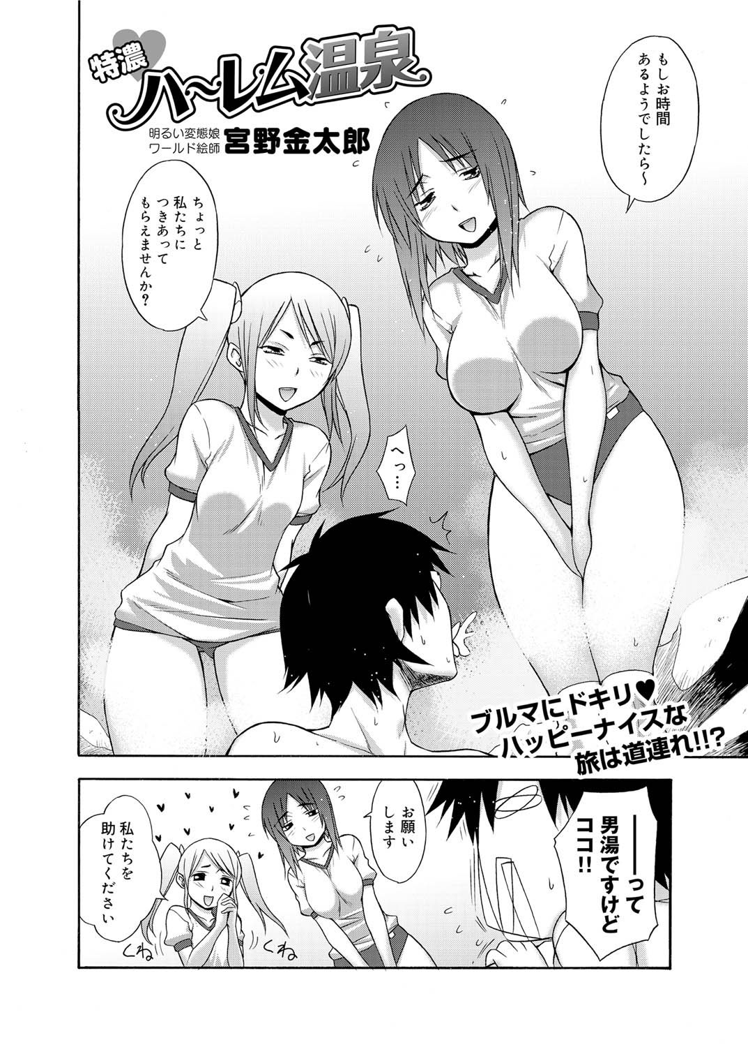 Canopri Comic 2011-06 Vol.8 page 11 full