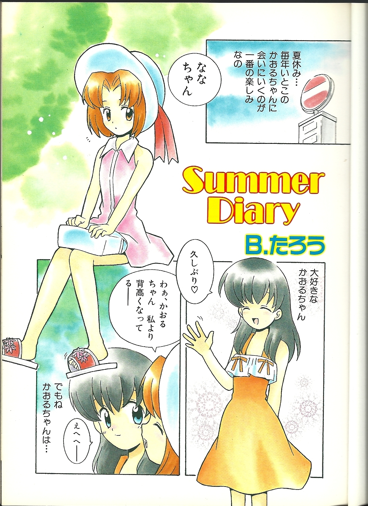 Anthology Fairy Diary 5 page 2 full