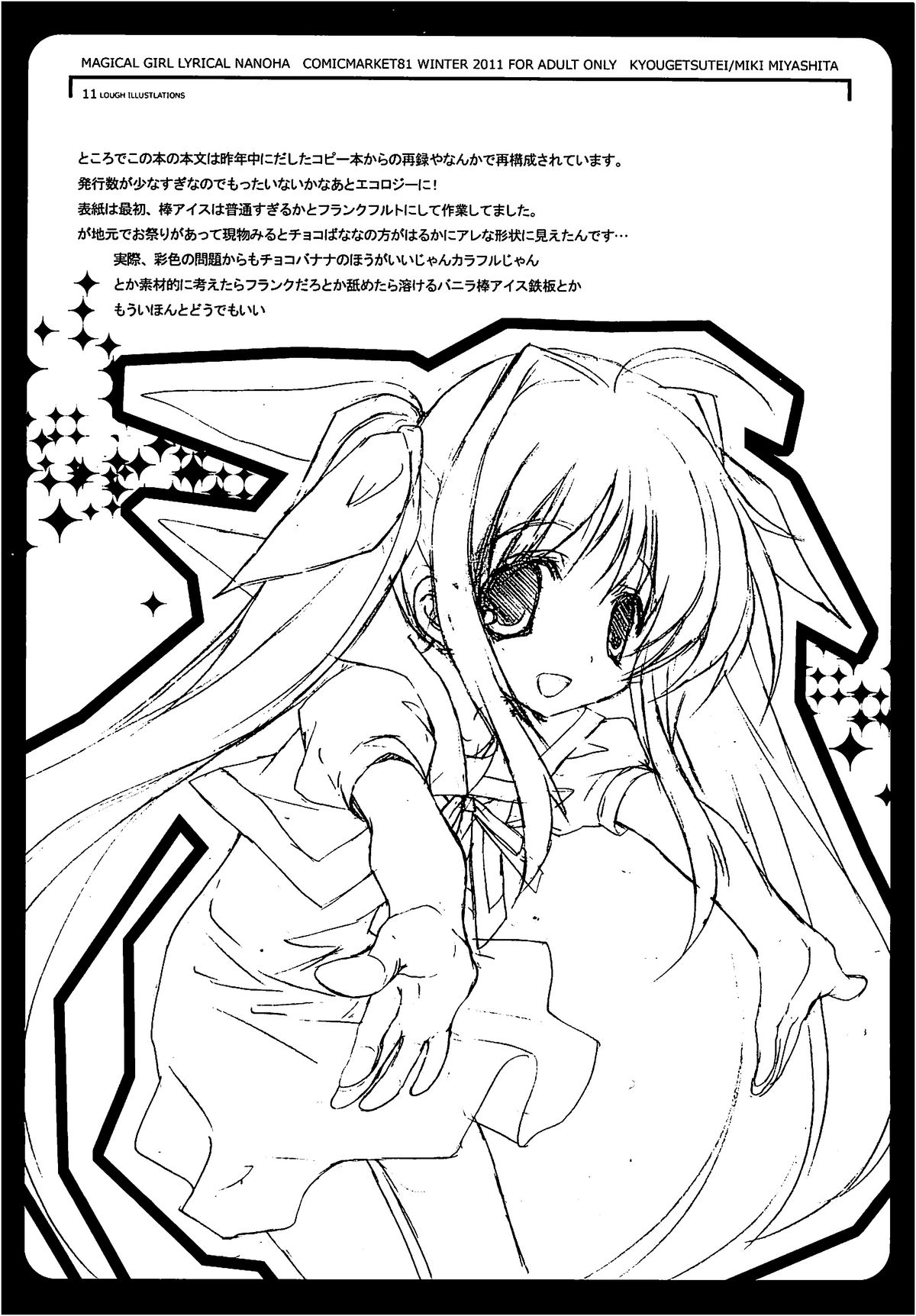 Deutsch-shiki Mahou Shoujo page 10 full