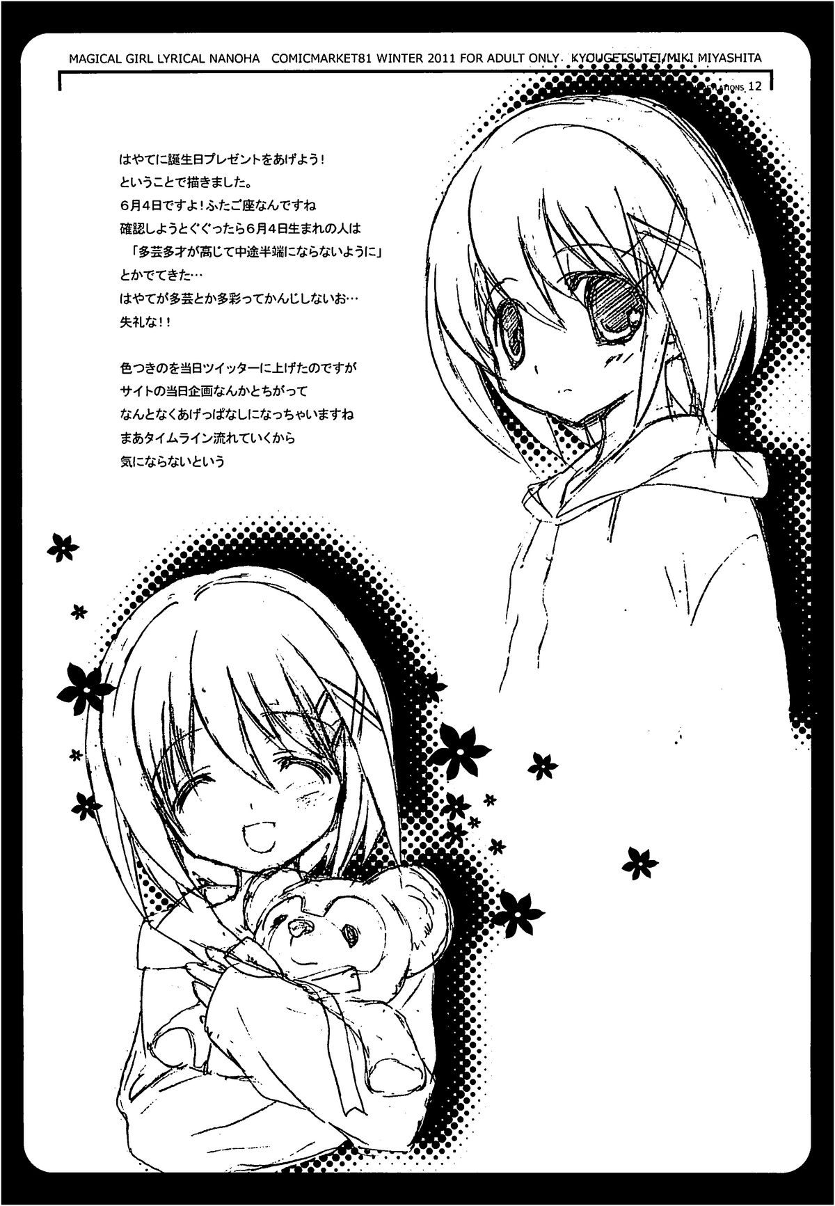 Deutsch-shiki Mahou Shoujo page 11 full