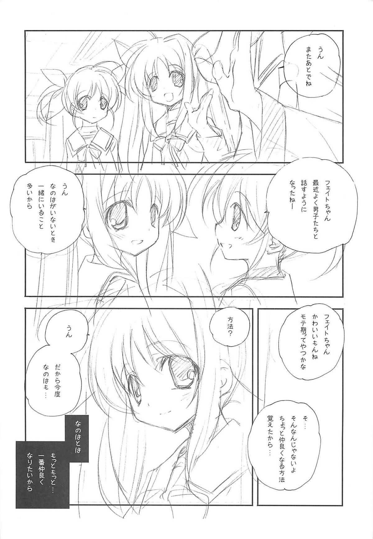 Deutsch-shiki Mahou Shoujo page 7 full