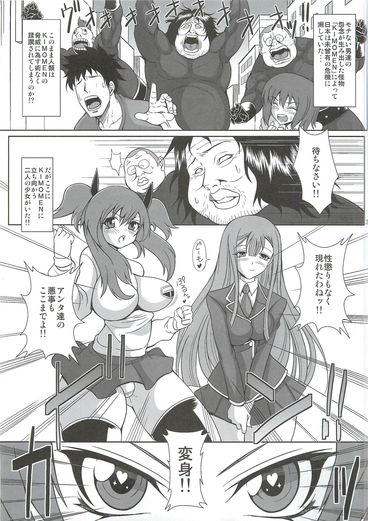 Chijo Shinsei Angel Bitch page 2 full