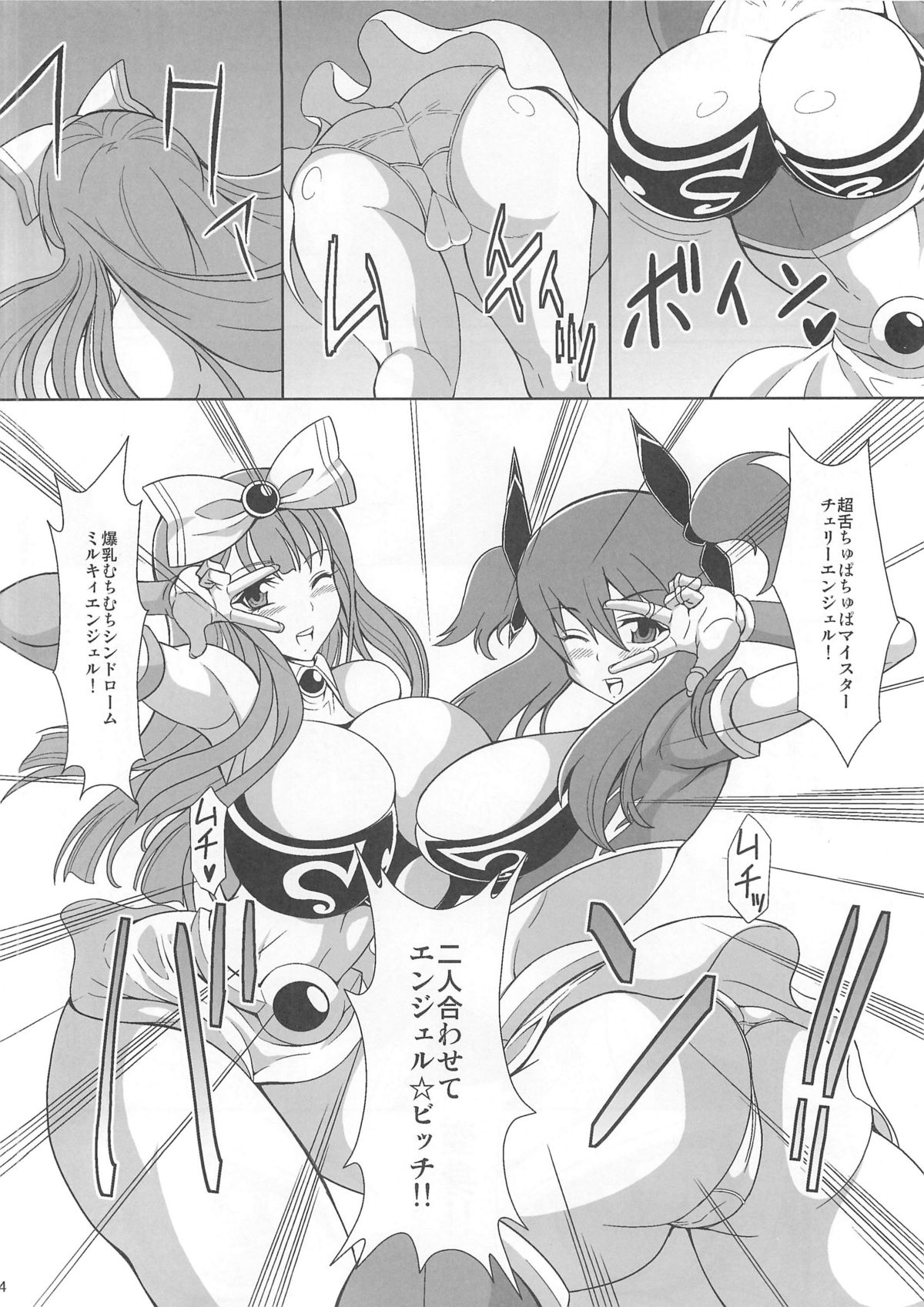 Chijo Shinsei Angel Bitch page 3 full