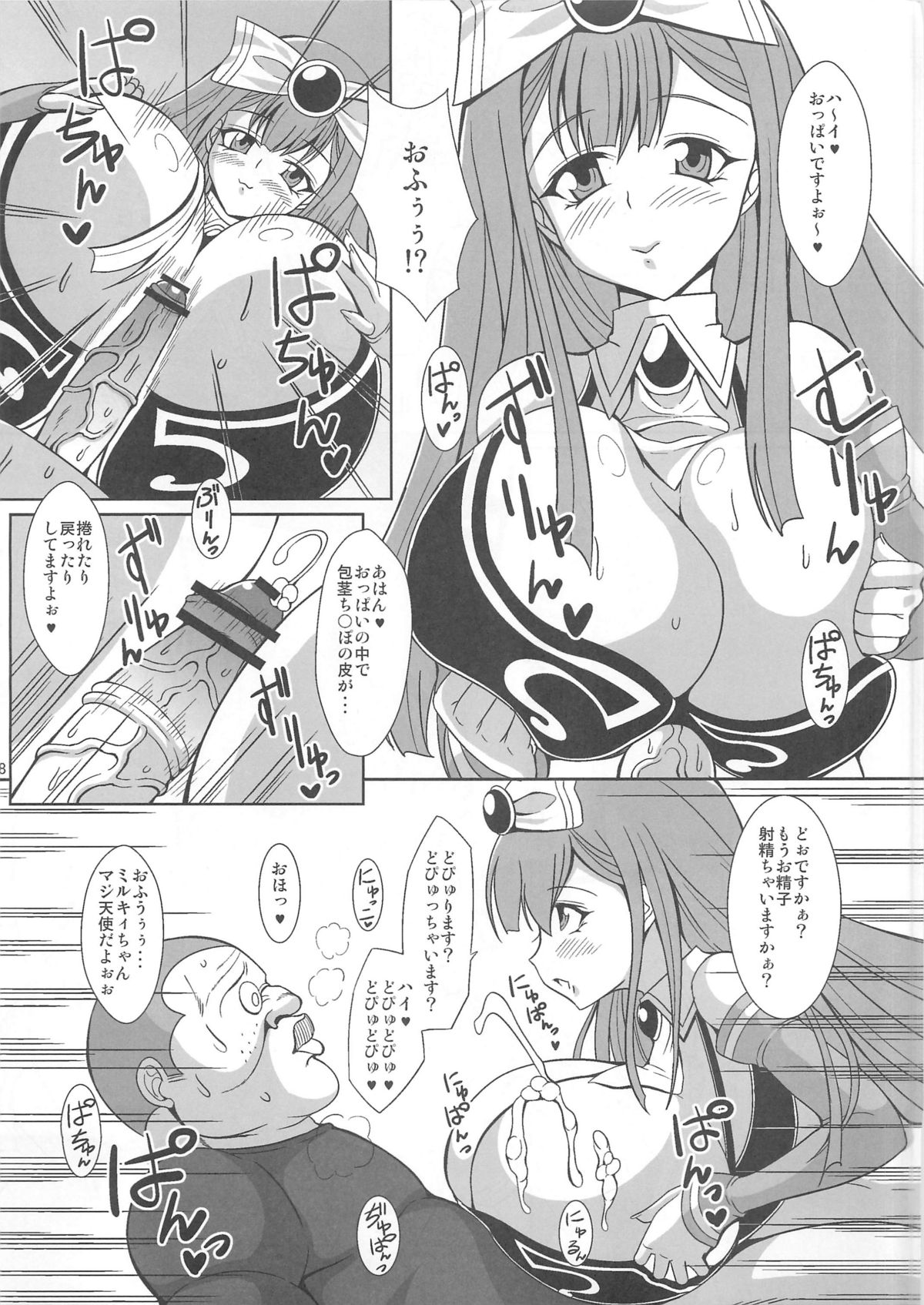 Chijo Shinsei Angel Bitch page 6 full