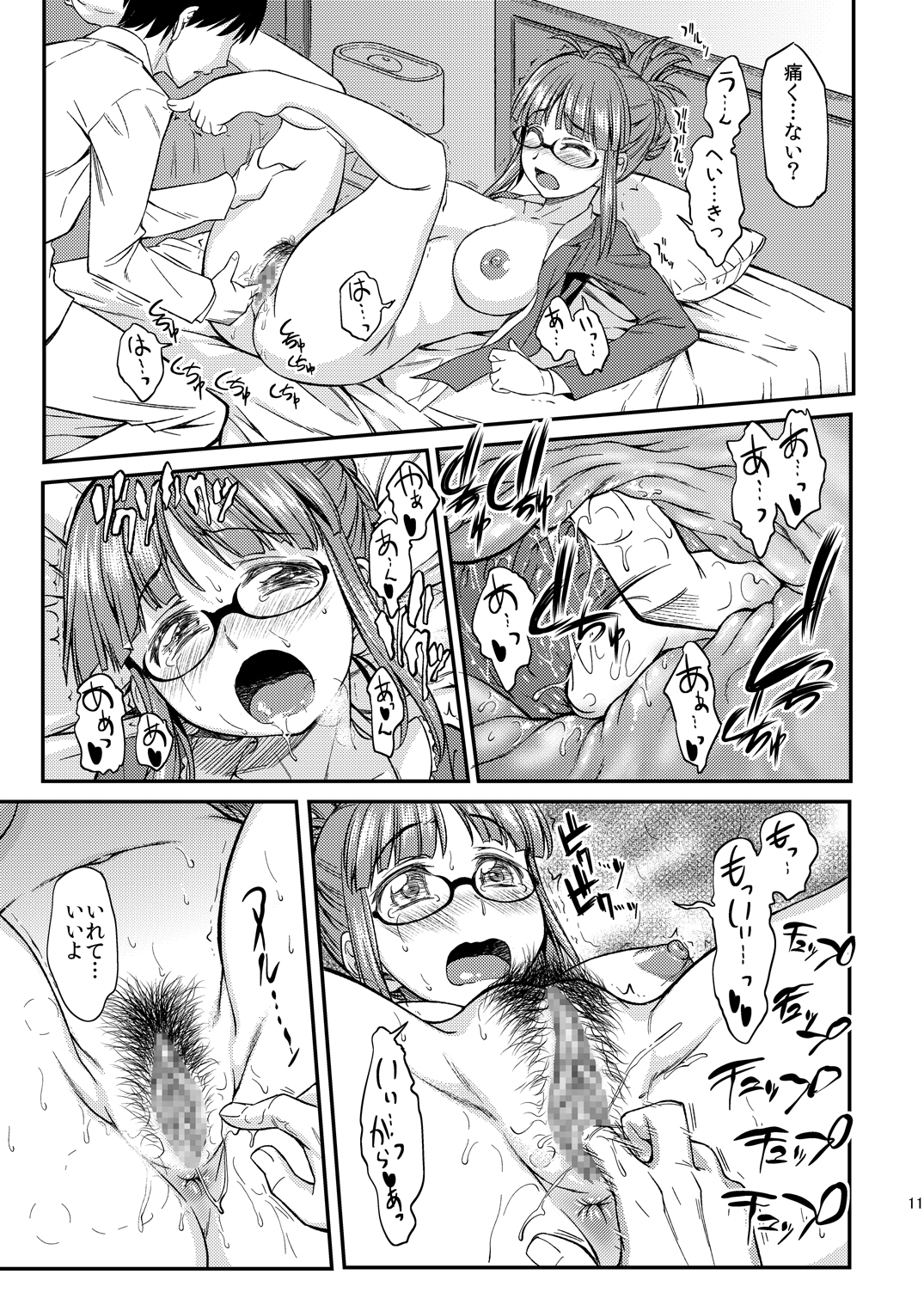 MAGIC OF LOVE page 10 full