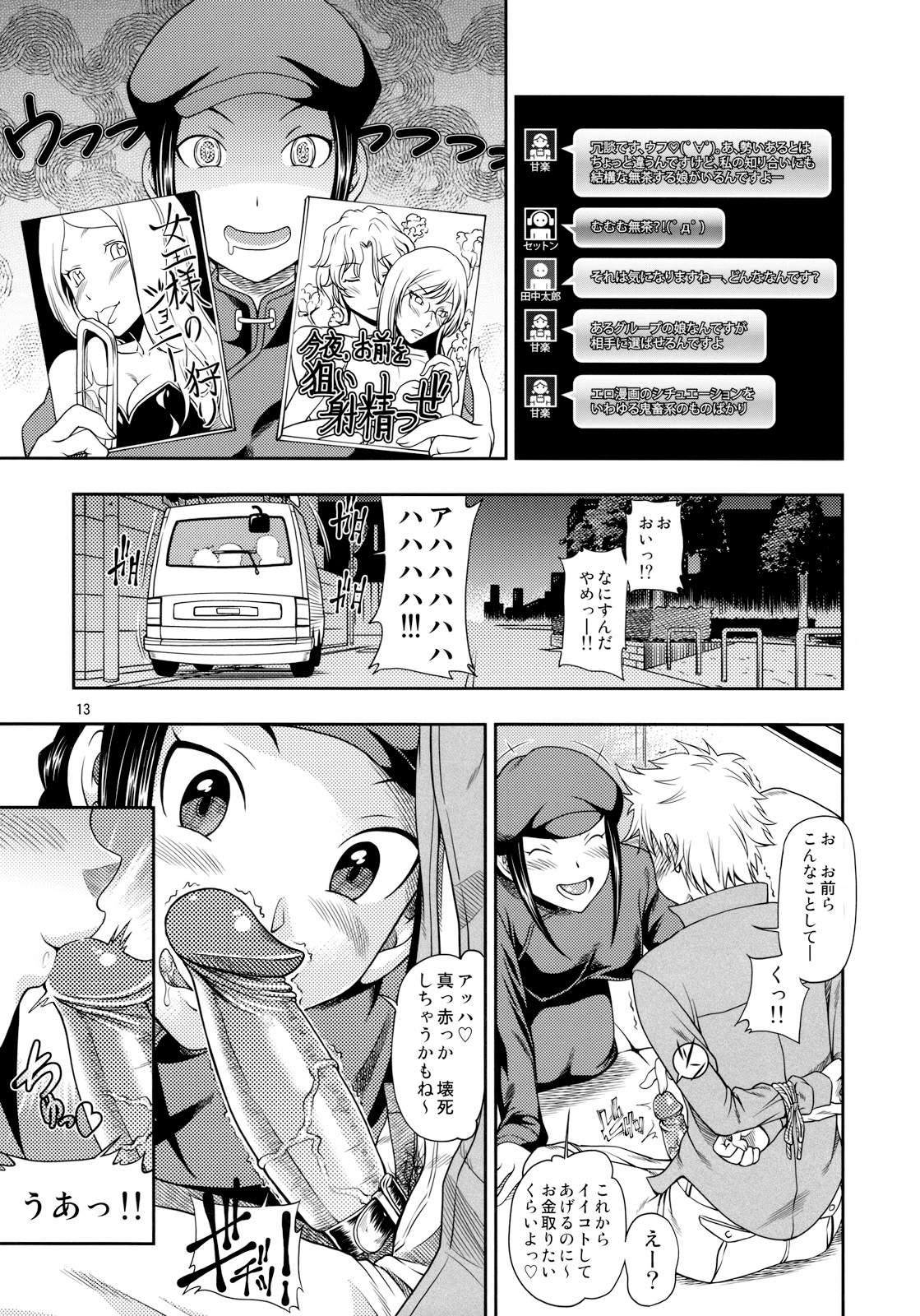 Ikebukuro Bust Waist Hip page 12 full