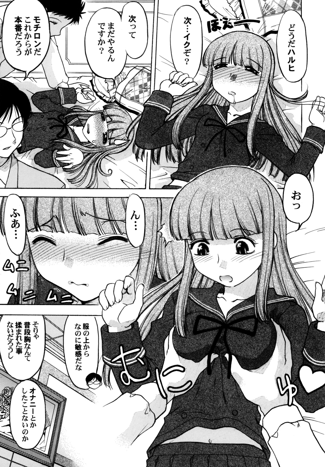 Ouran Koukou Ura Host Club page 12 full