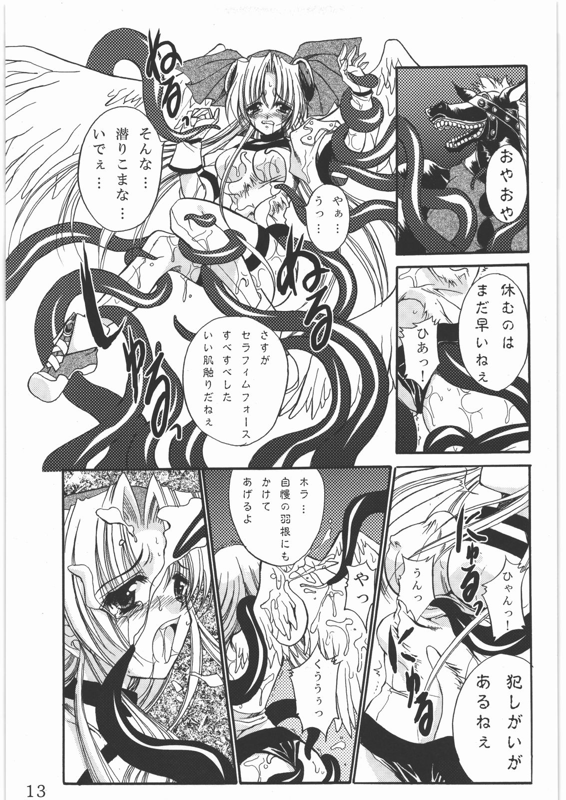 Sacred Order Seraphim Force page 12 full