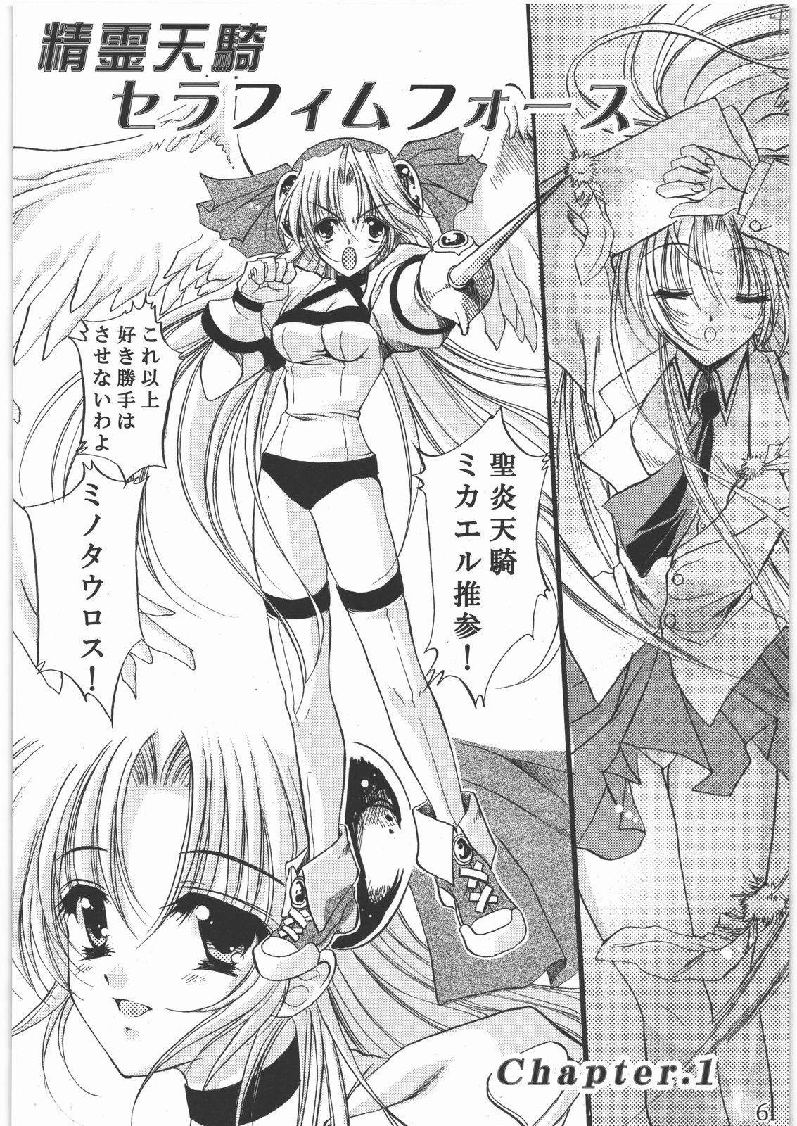 Sacred Order Seraphim Force page 5 full