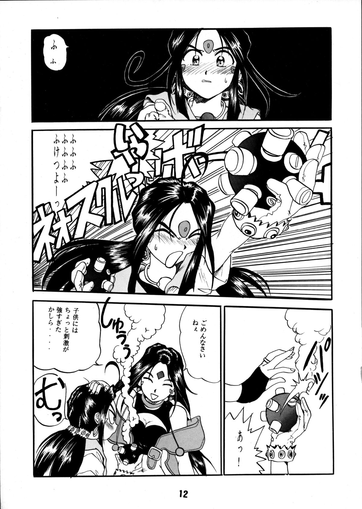 AFØTERNOON page 11 full