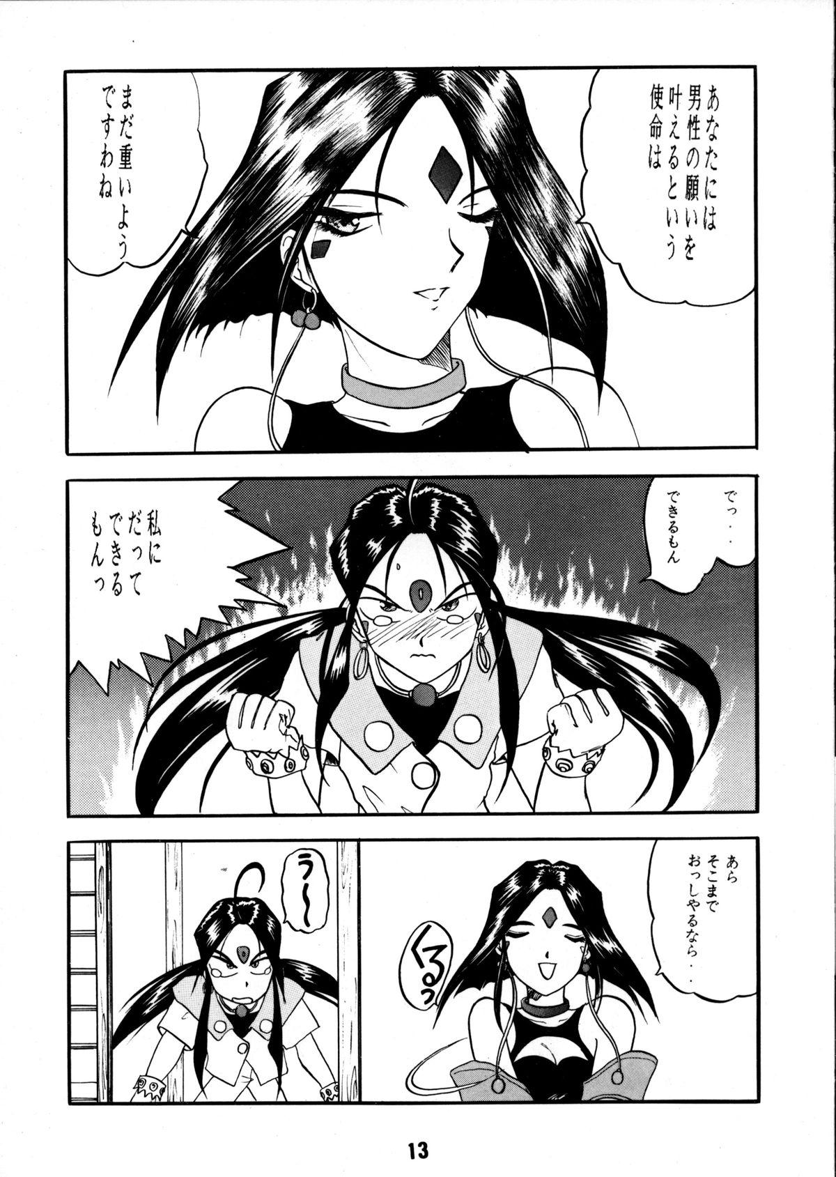 AFØTERNOON page 12 full