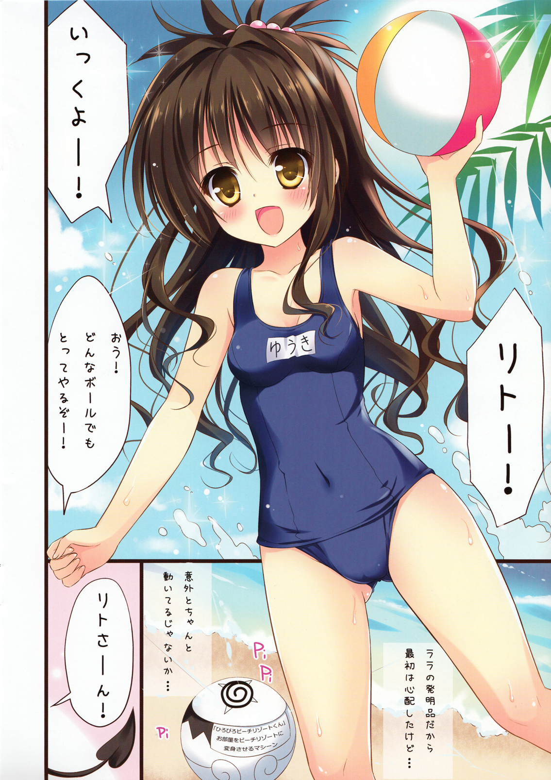 Momo+Kan page 4 full