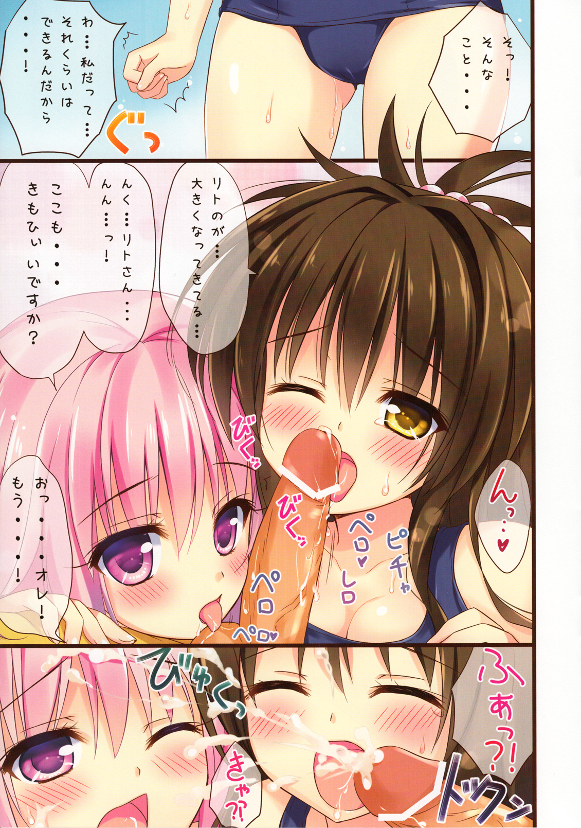 Momo+Kan page 7 full