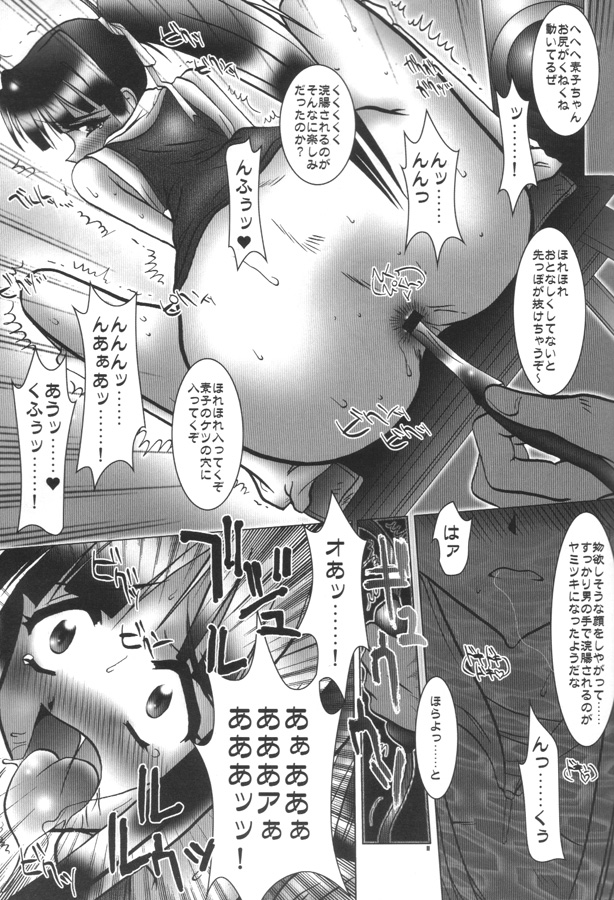 Ketsu Hina page 10 full