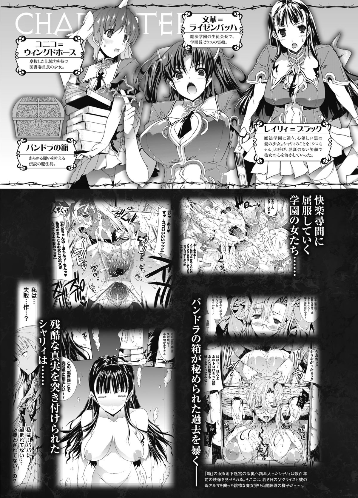 Pandra -Shiroki Yokubou Kuro no Kibou- II page 12 full