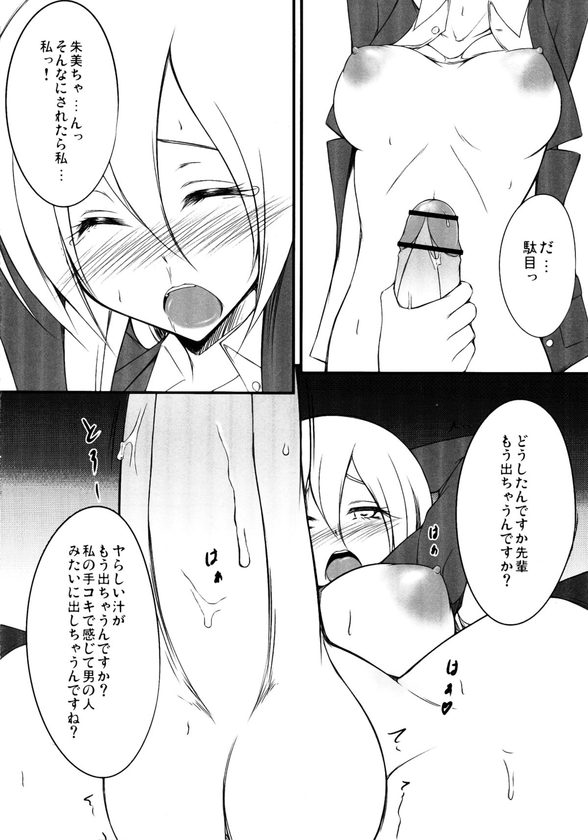 Neon Light page 12 full