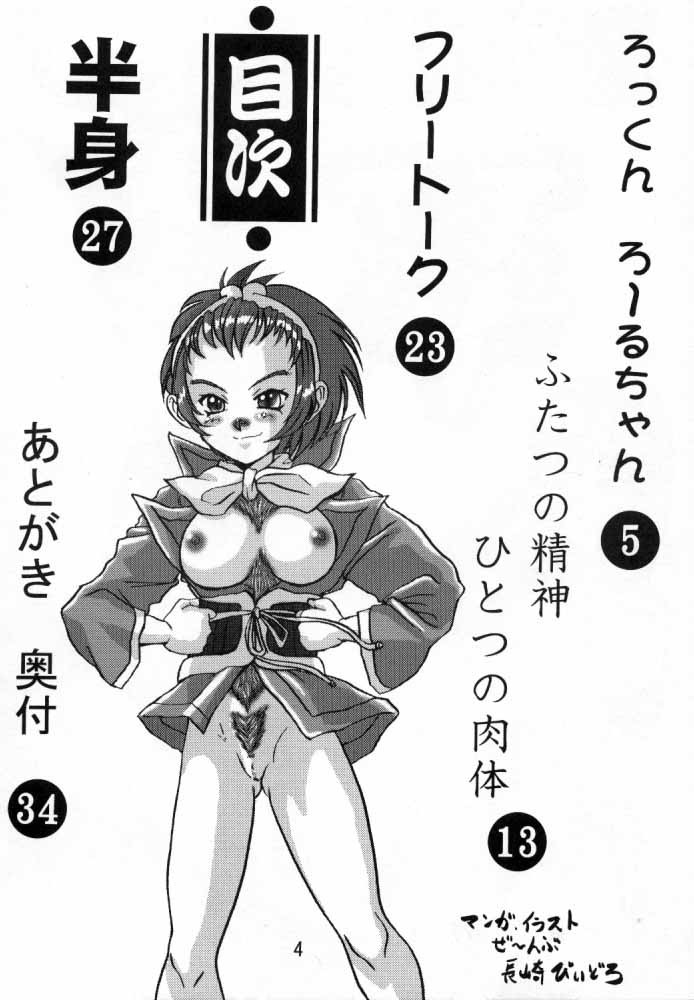 VS page 3 full