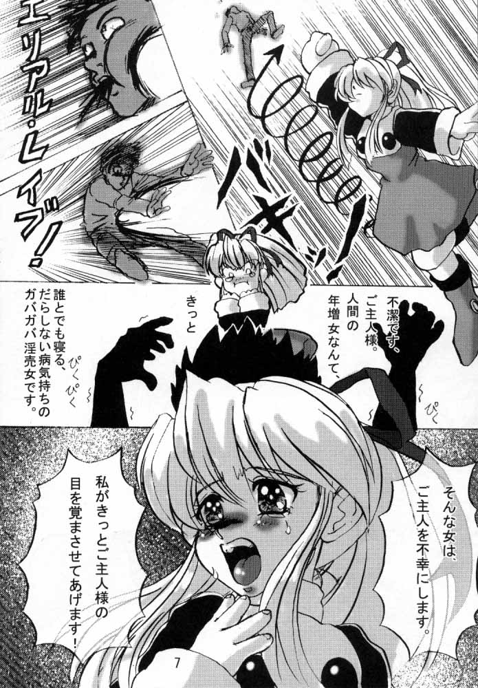 VS page 6 full