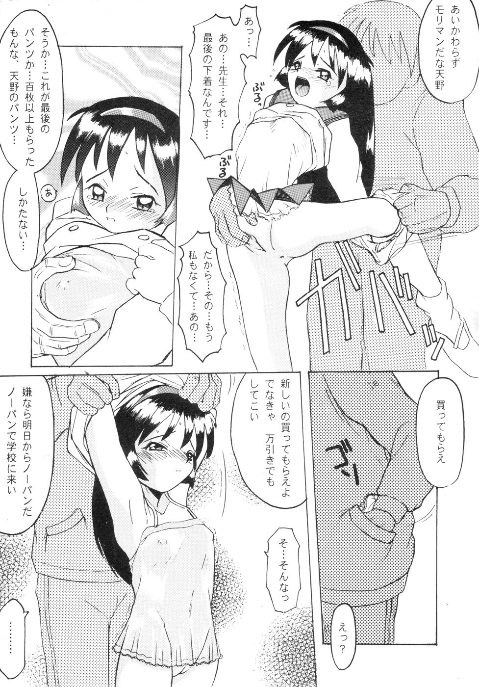 Alphaville page 11 full