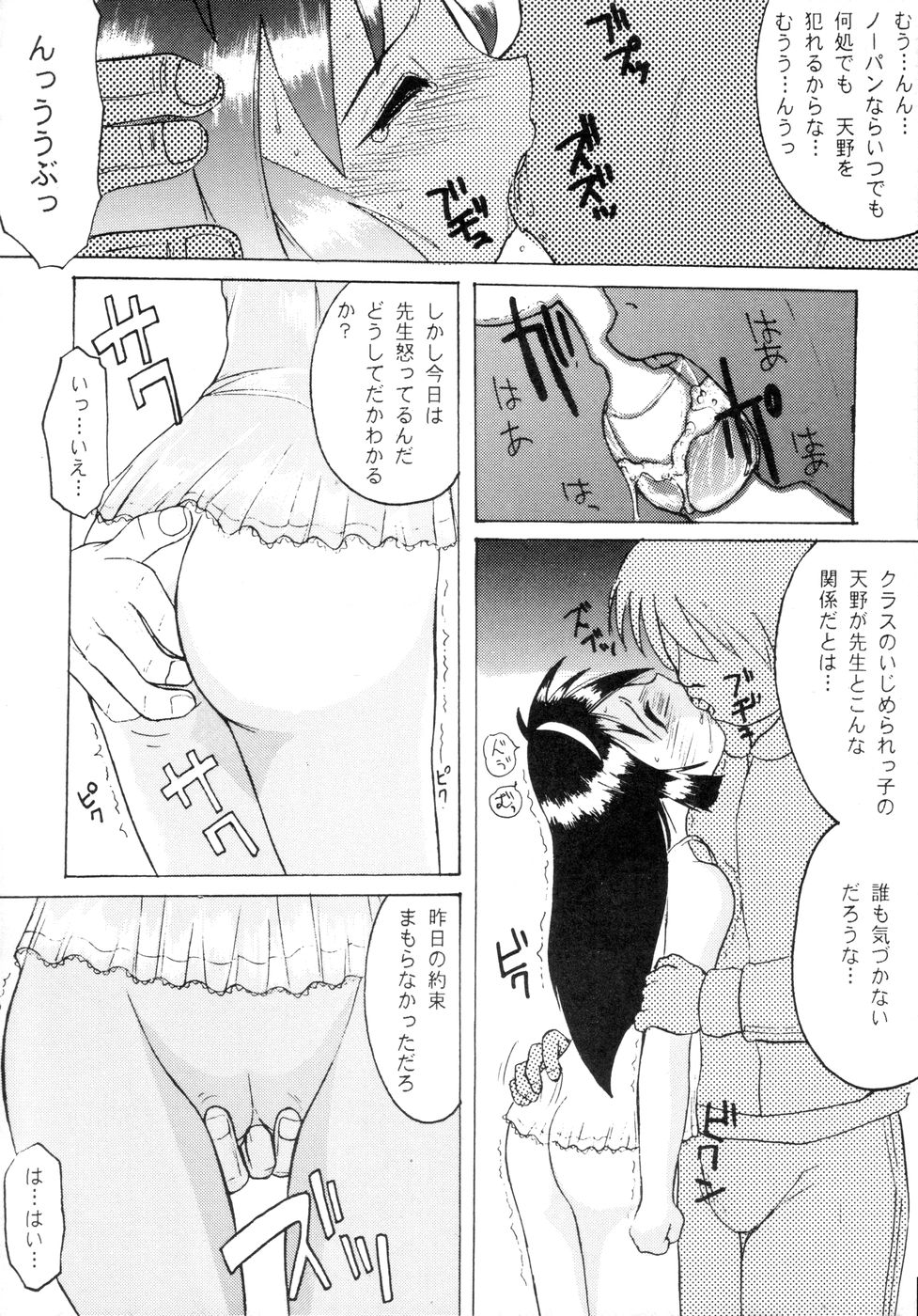 Alphaville page 12 full