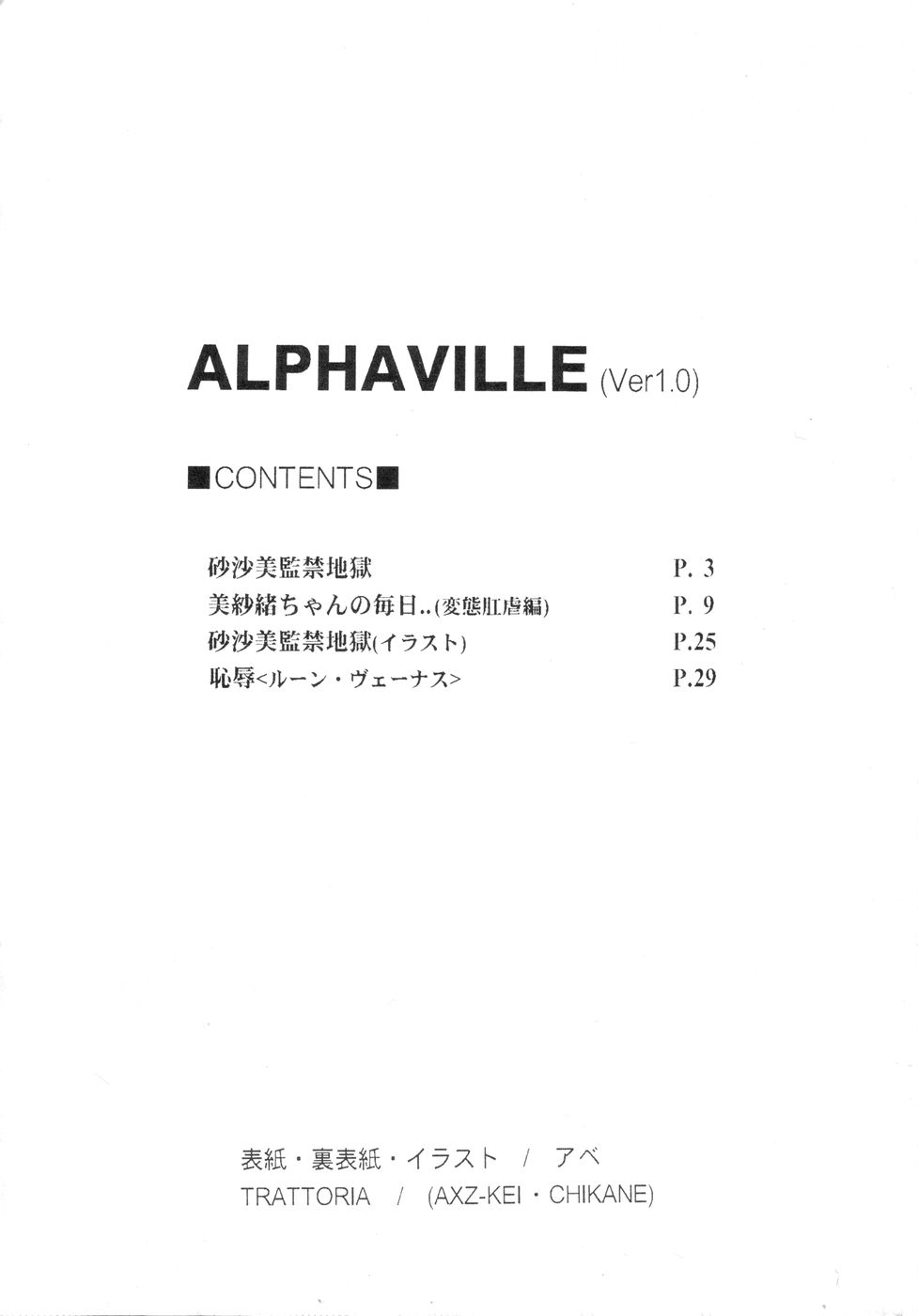 Alphaville page 8 full