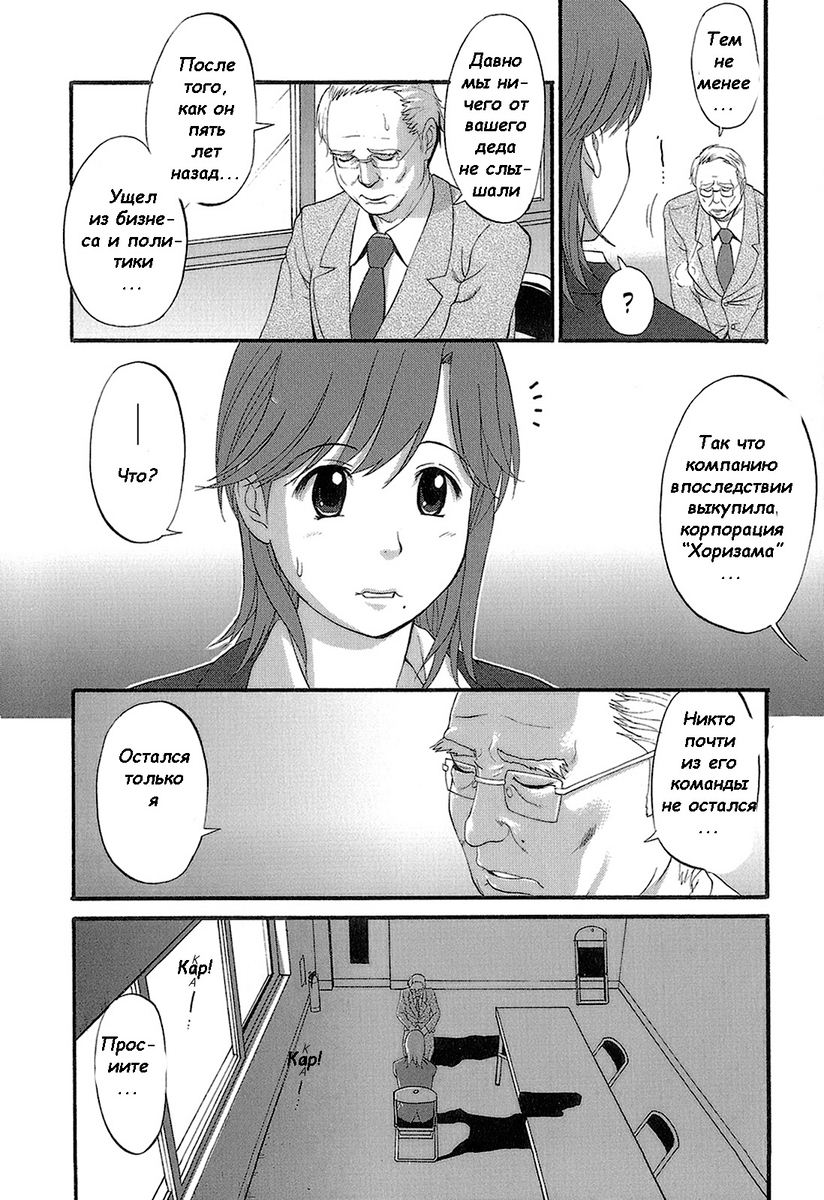 Haken no Muuko San Ch.01-06 page 11 full