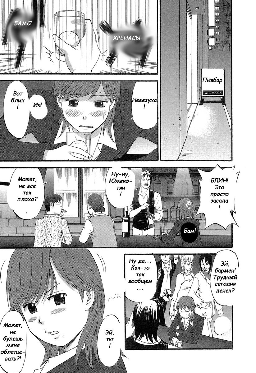 Haken no Muuko San Ch.01-06 page 12 full
