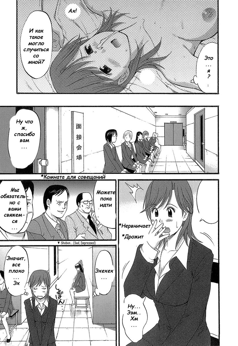 Haken no Muuko San Ch.01-06 page 8 full