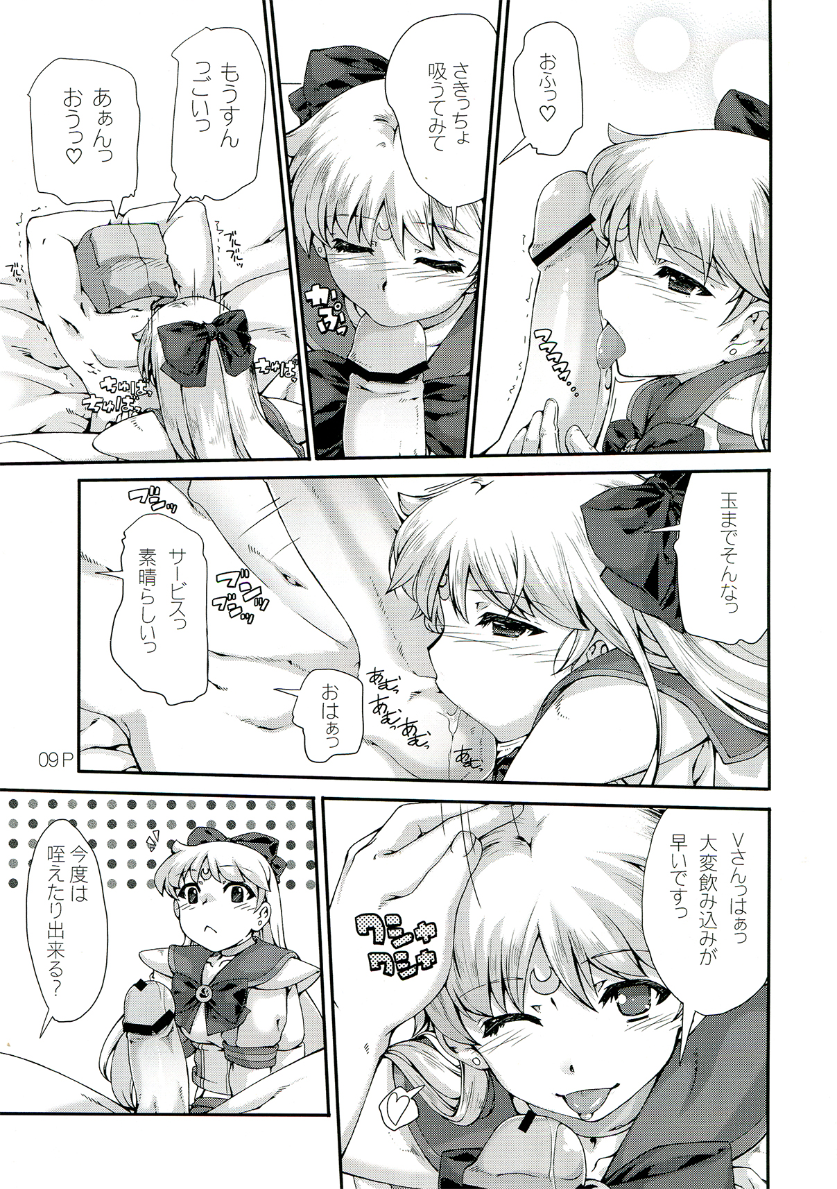 Dokin page 11 full