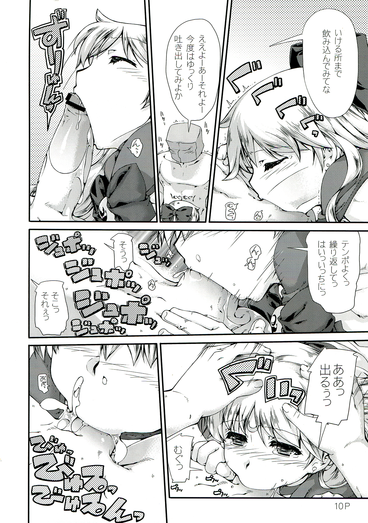 Dokin page 12 full