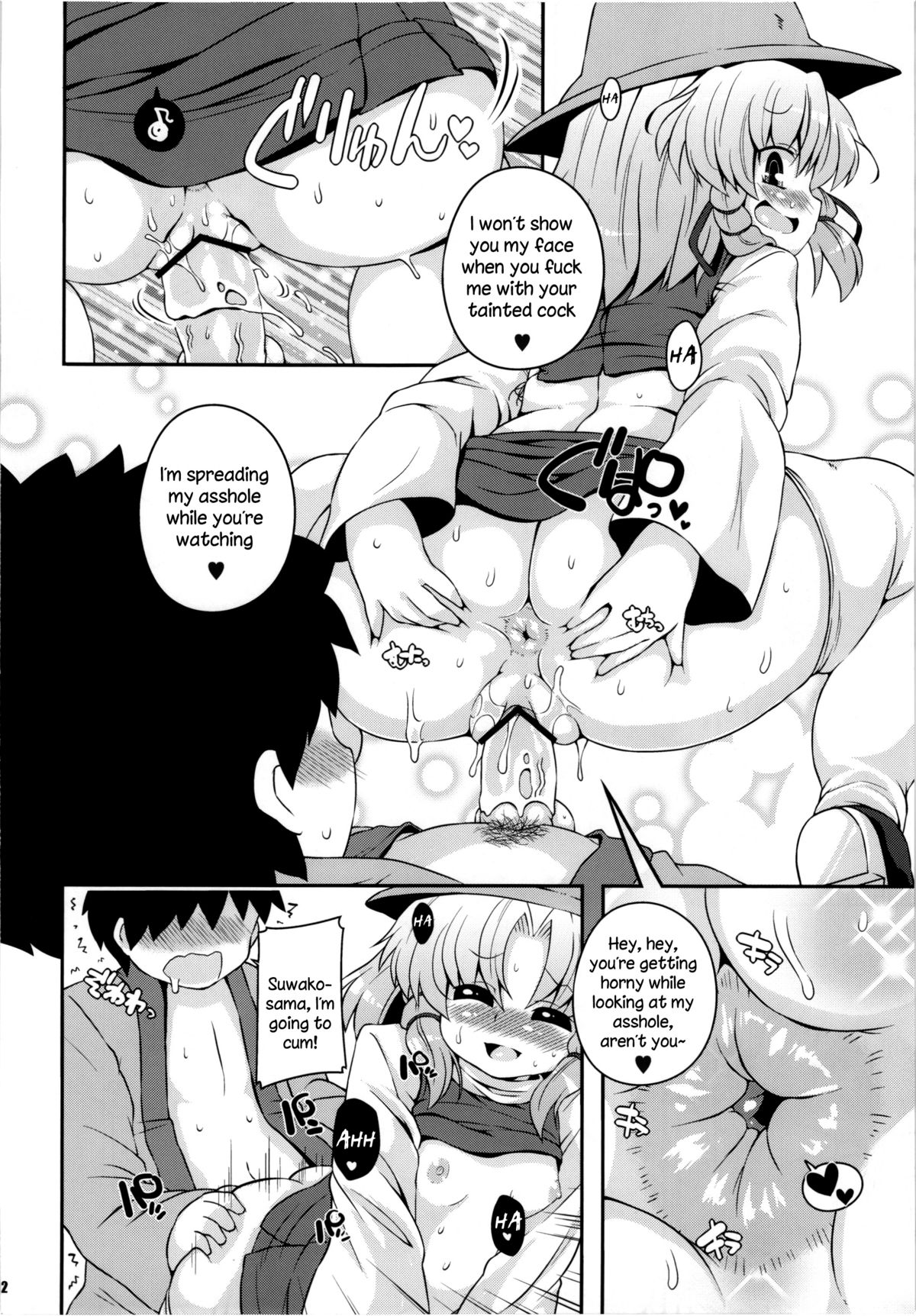Suwa Ana | Suwa Hole page 11 full