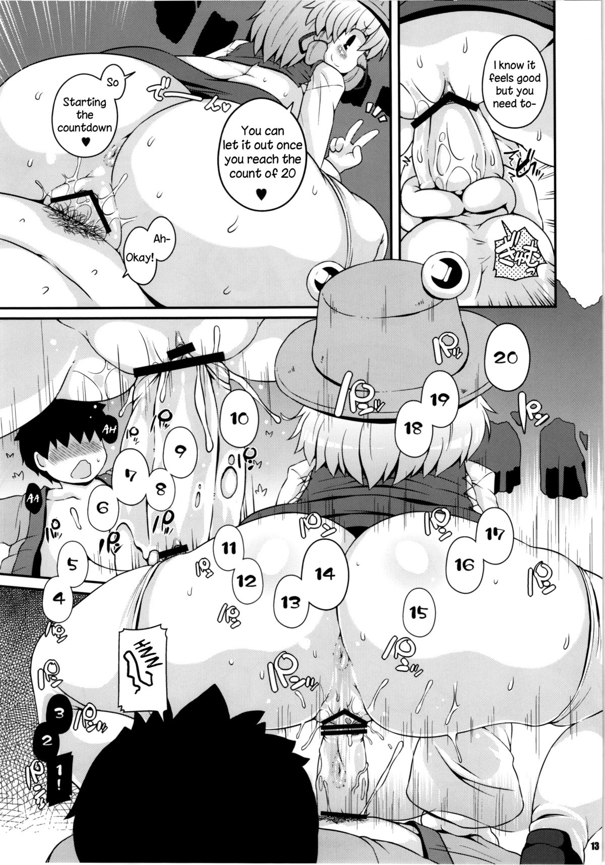 Suwa Ana | Suwa Hole page 12 full