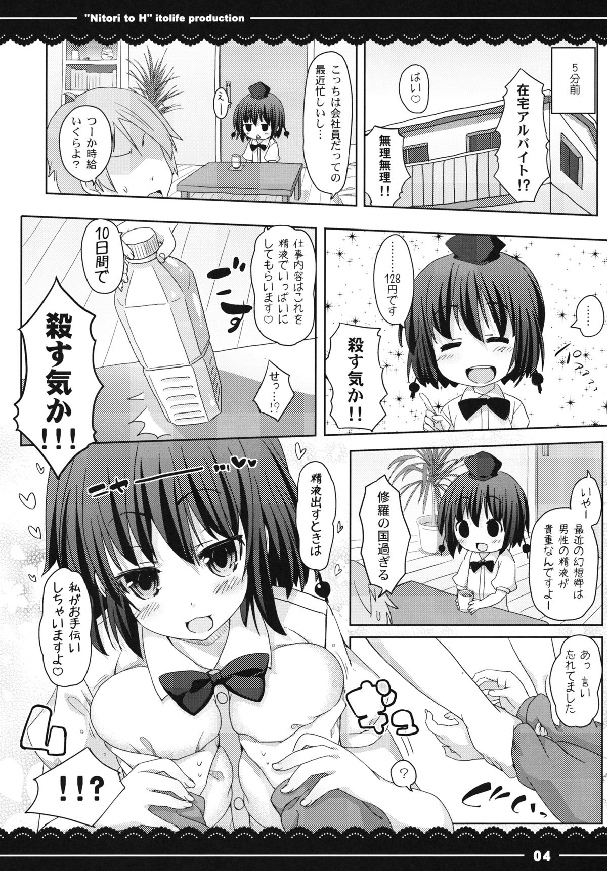 Zuriaya page 5 full