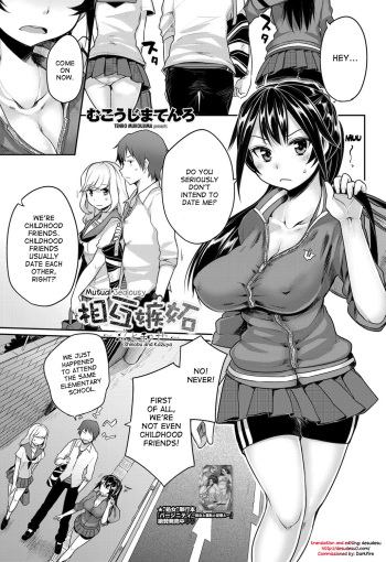 [Mukoujima Tenro] Sougo Shitto ~Shinobu to Kazuya~ | Mutual Jealousy ~ Shinobu and Kazuya ~ (COMIC Penguin Club 2012-08) [English] {desudesu} [Digital] cover