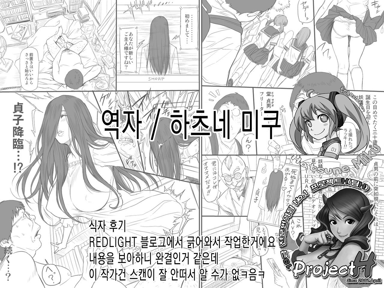 Sadako page 1 full