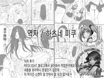 [REDLIGHT] Sadako [Korean] [Project H] cover