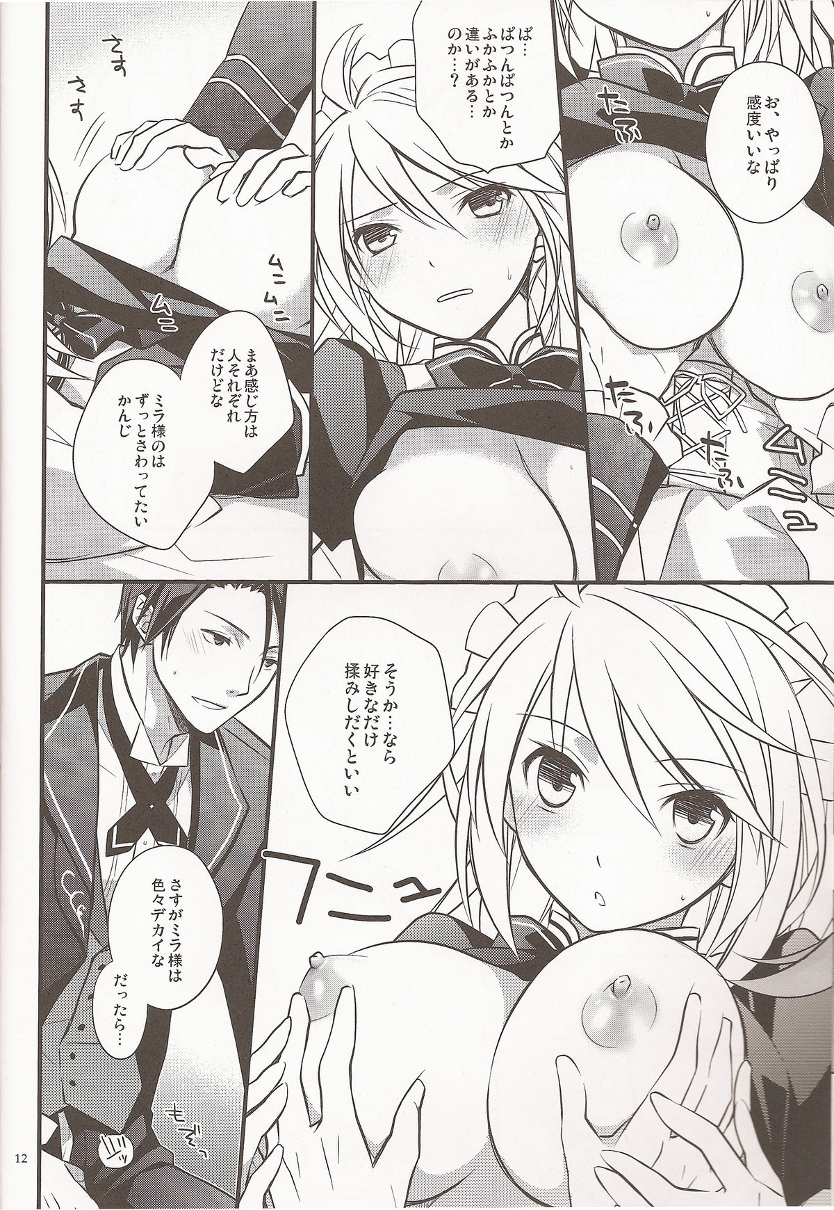 KiraKira page 10 full