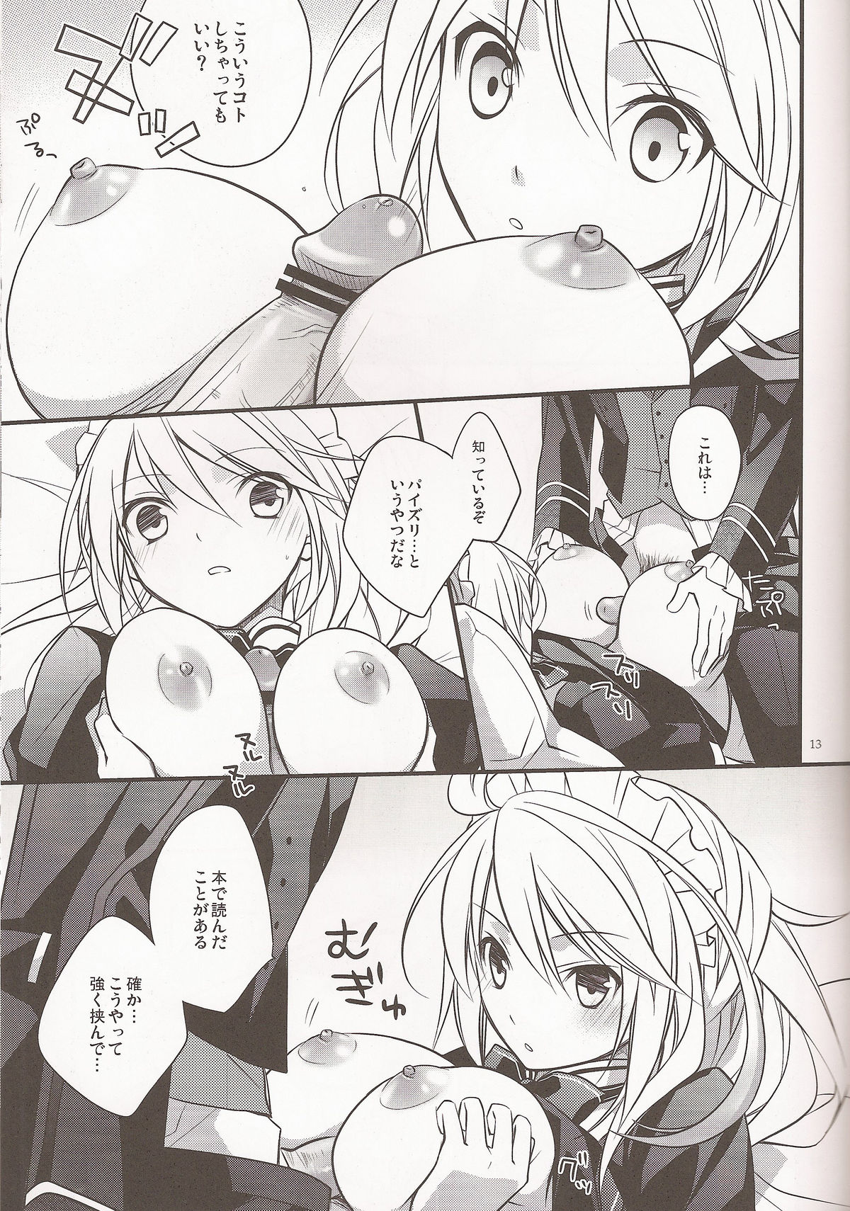 KiraKira page 11 full