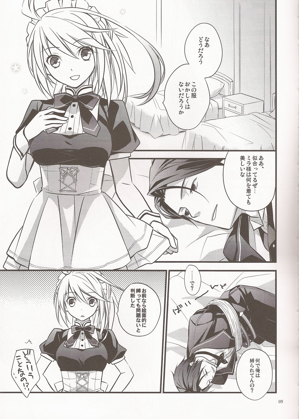 KiraKira page 3 full