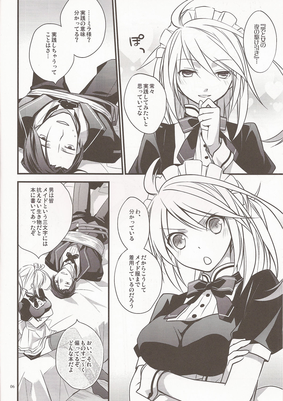 KiraKira page 4 full
