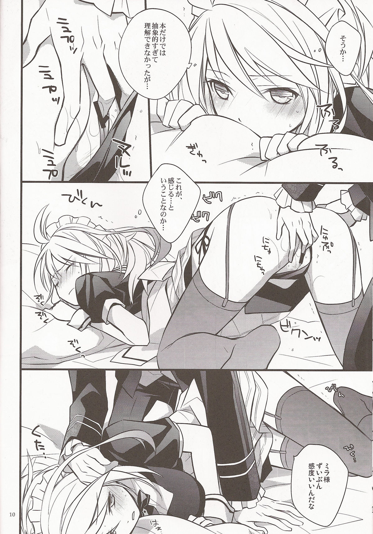 KiraKira page 8 full