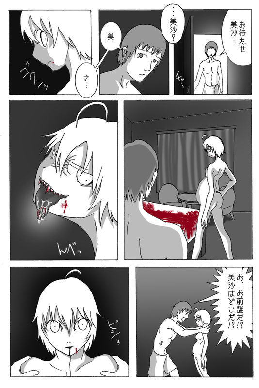 Shokujin Shoujo page 10 full